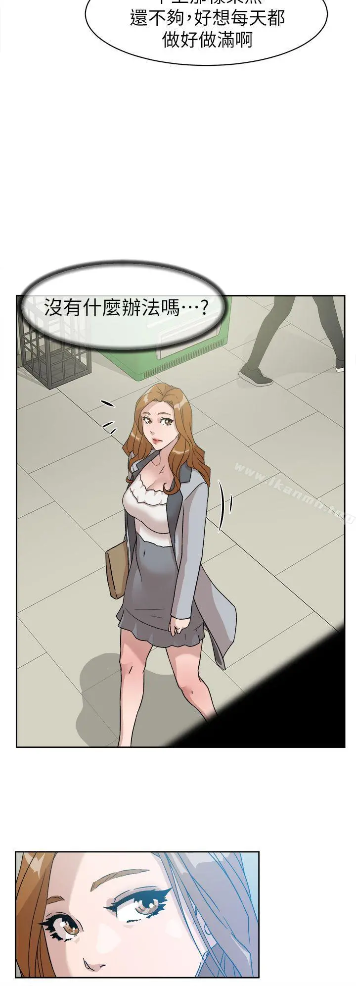 她的高跟鞋(无删减) - 第50话 - page 4