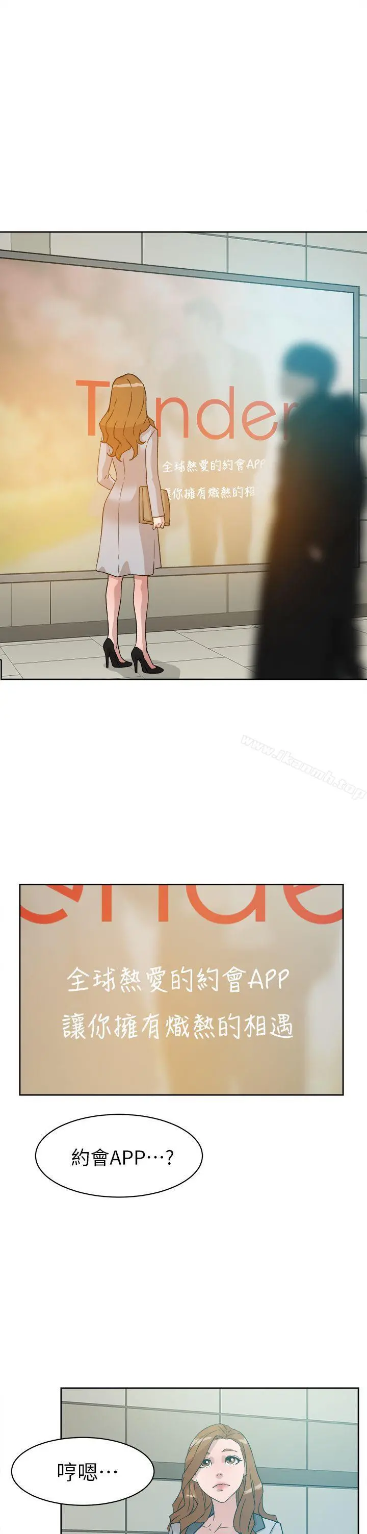 她的高跟鞋(无删减) - 第50话 - page 5