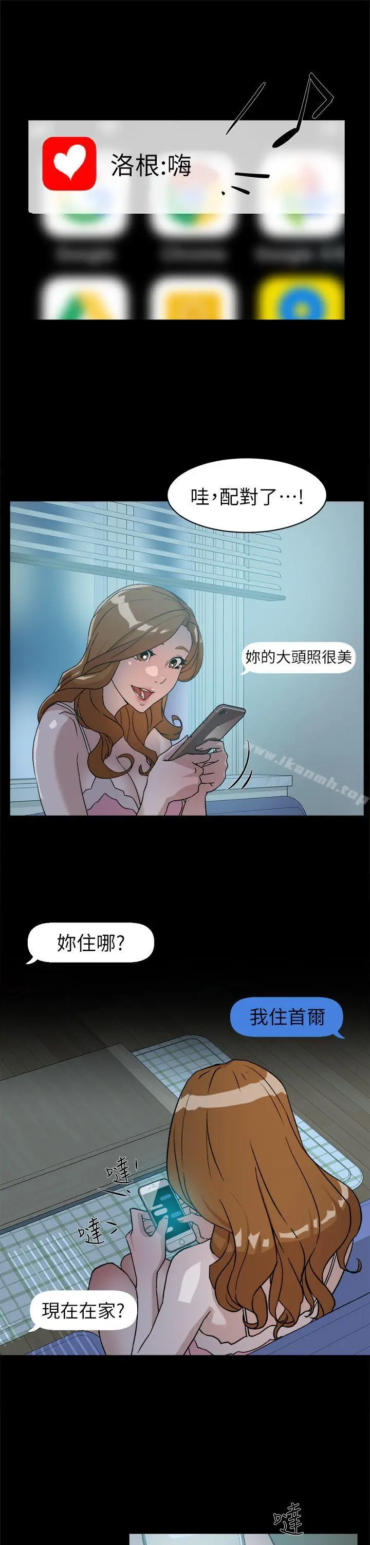 她的高跟鞋(无删减) - 第50话 - page 9