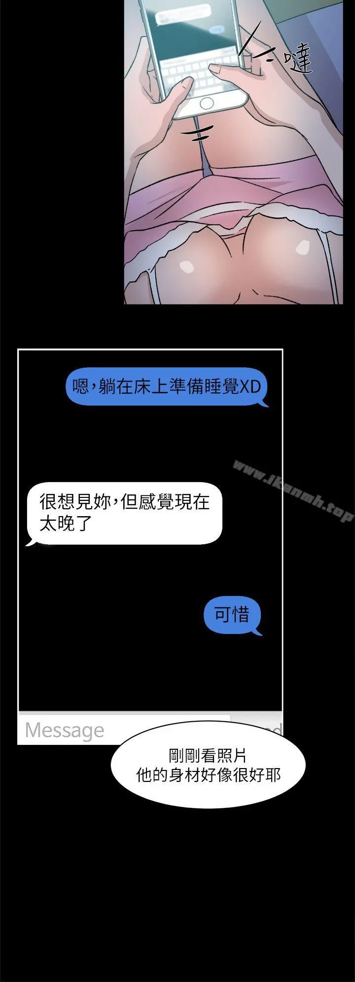 她的高跟鞋(无删减) - 第50话 - page 10