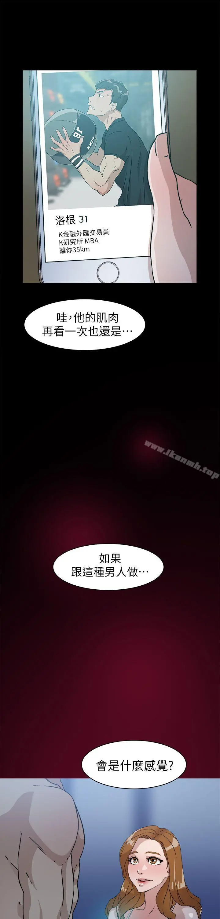 她的高跟鞋(无删减) - 第50话 - page 11