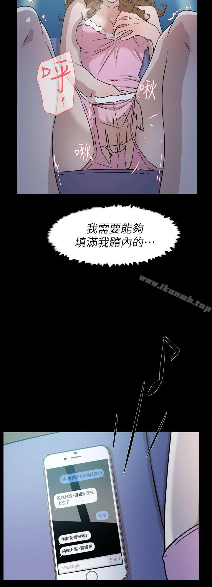 她的高跟鞋(无删减) - 第50话 - page 18