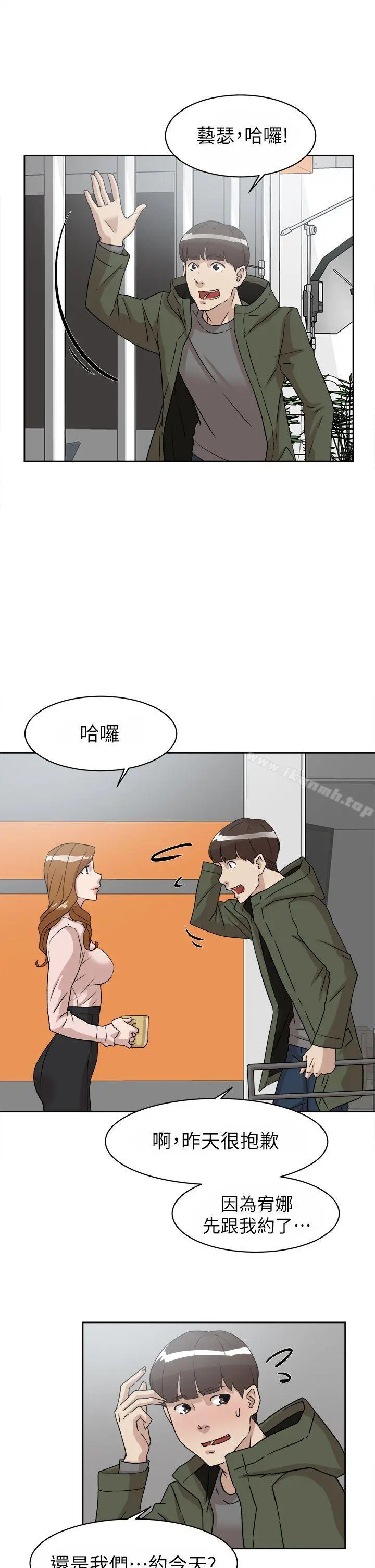 她的高跟鞋(无删减) - 第50话 - page 23