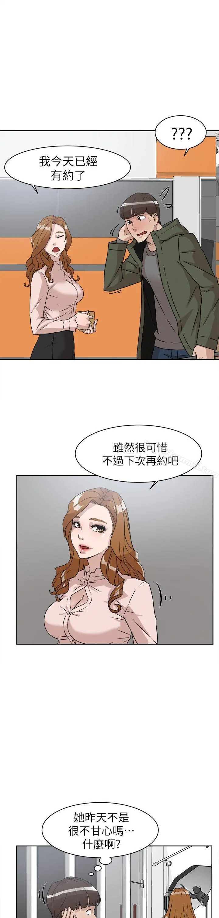 她的高跟鞋(无删减) - 第50话 - page 25