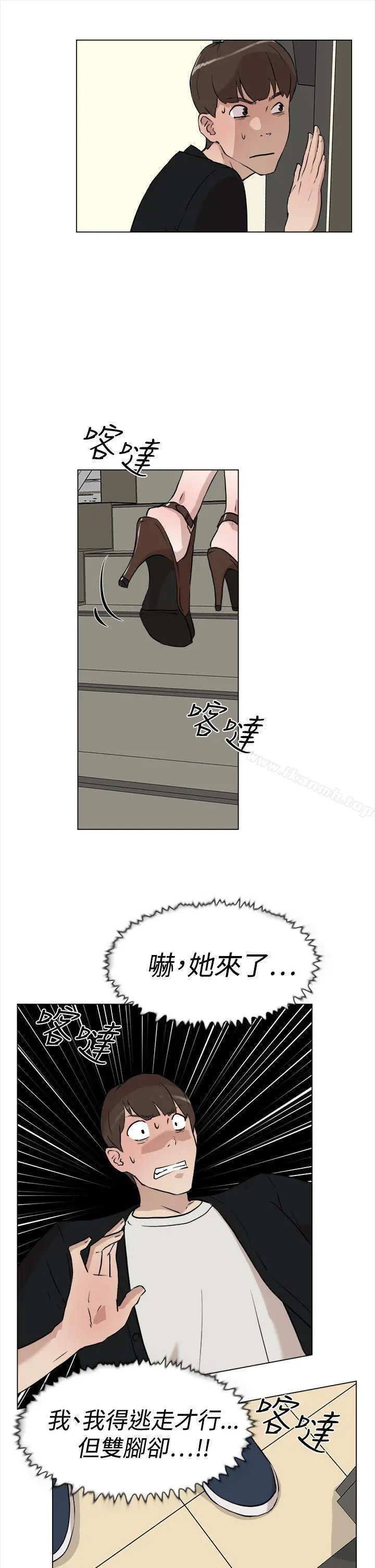 她的高跟鞋(无删减) - 第7话 - page 3