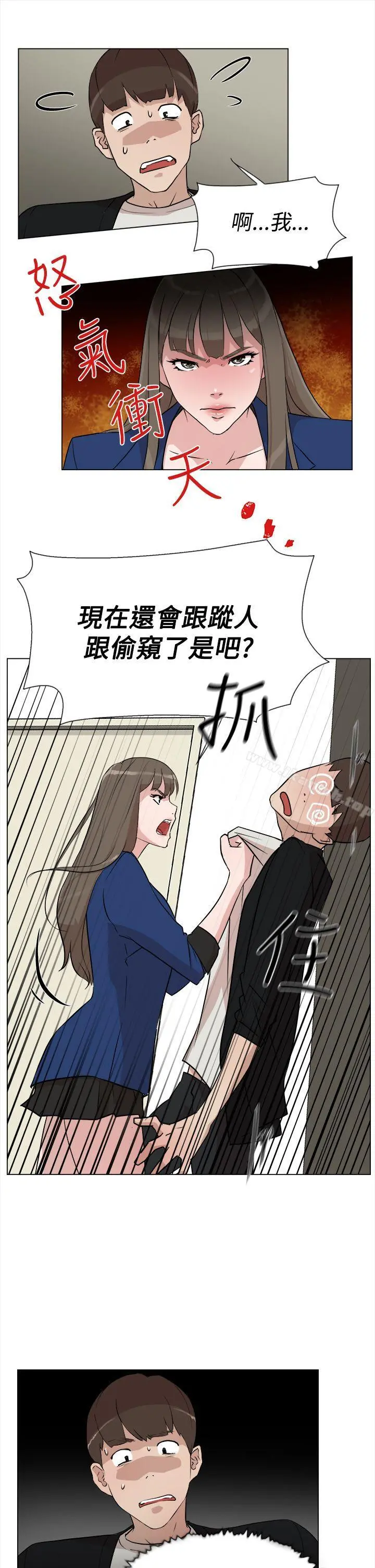 她的高跟鞋(无删减) - 第7话 - page 5