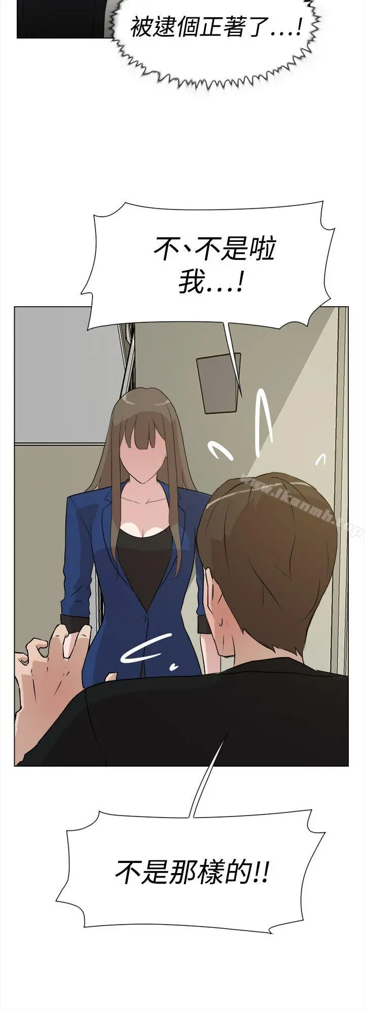 她的高跟鞋(无删减) - 第7话 - page 6