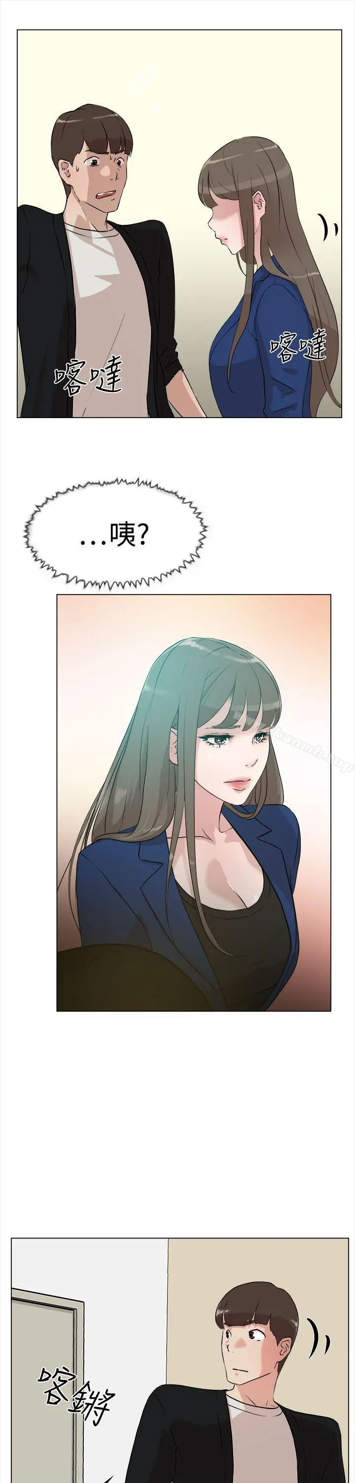 她的高跟鞋(无删减) - 第7话 - page 7