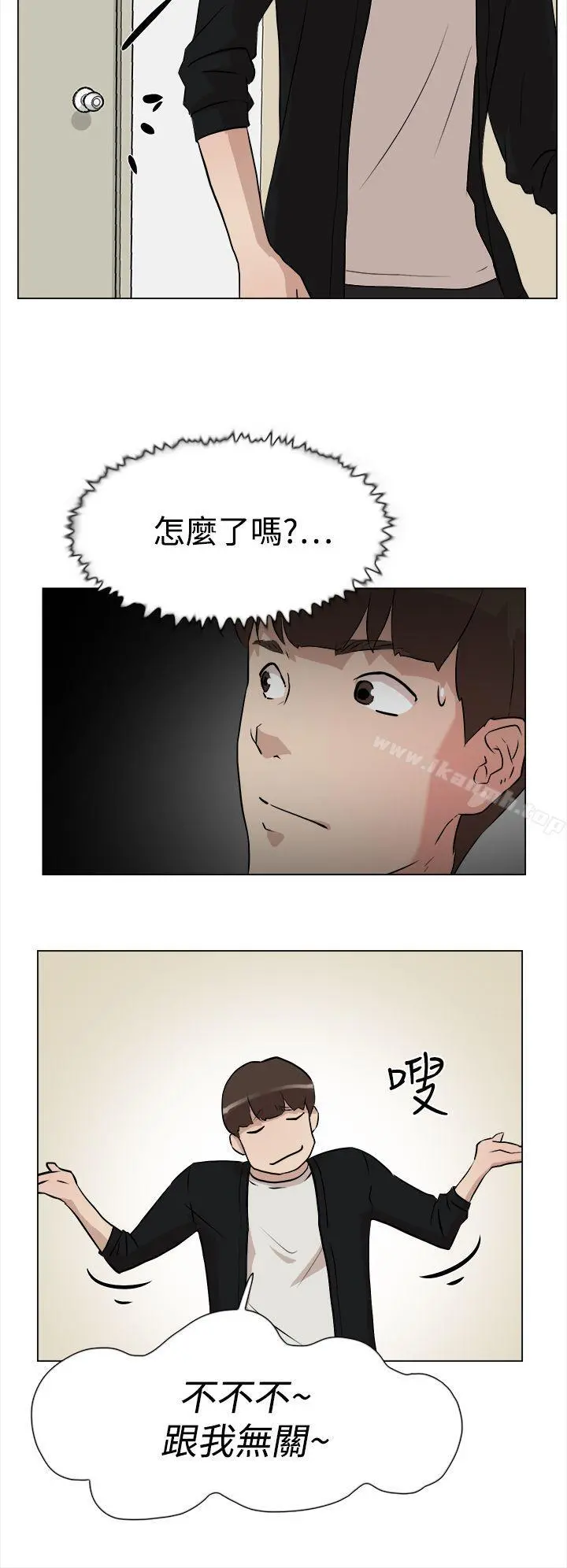 她的高跟鞋(无删减) - 第7话 - page 8