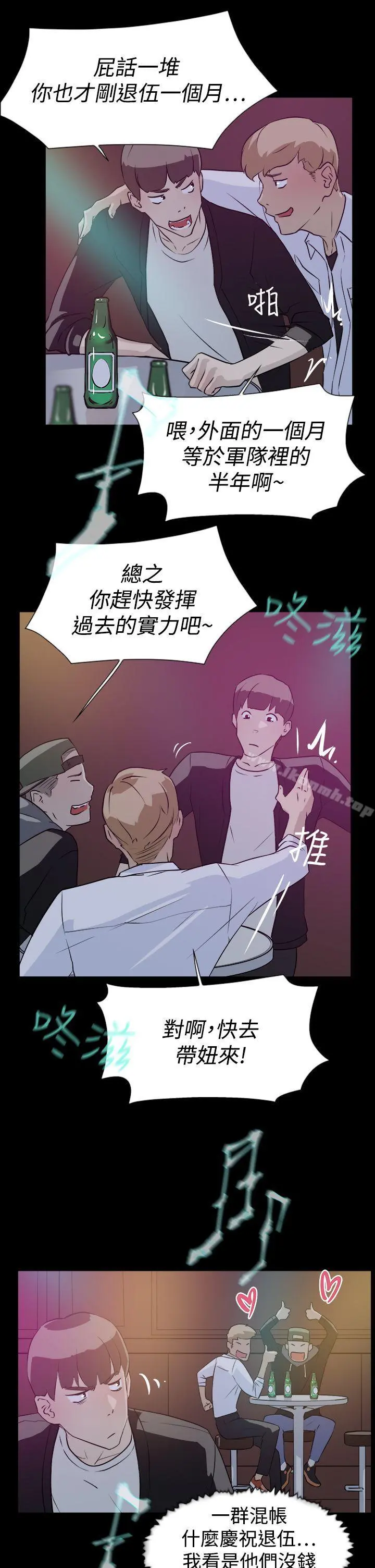 她的高跟鞋(无删减) - 第7话 - page 13