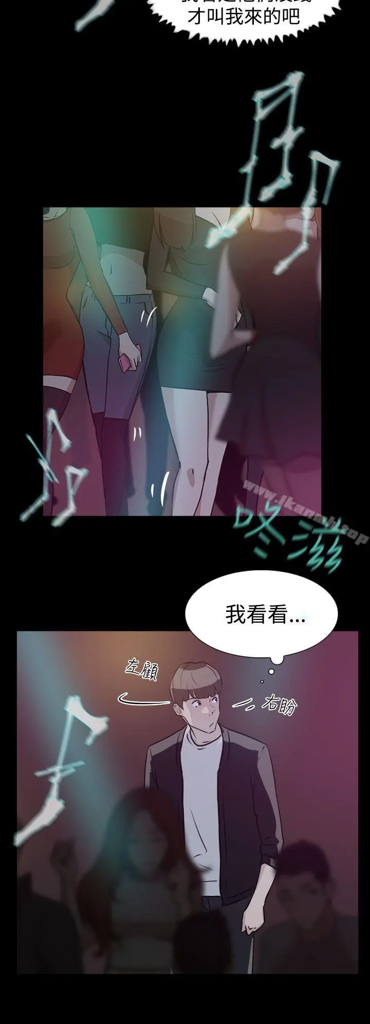 她的高跟鞋(无删减) - 第7话 - page 14
