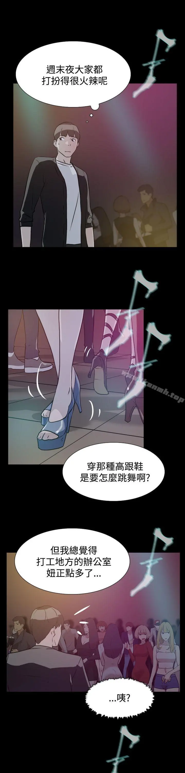 她的高跟鞋(无删减) - 第7话 - page 15