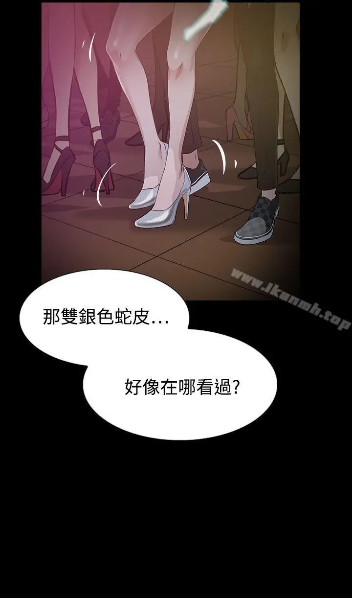 她的高跟鞋(无删减) - 第7话 - page 16