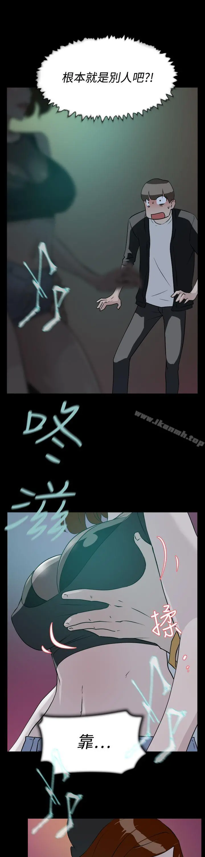 她的高跟鞋(无删减) - 第7话 - page 19