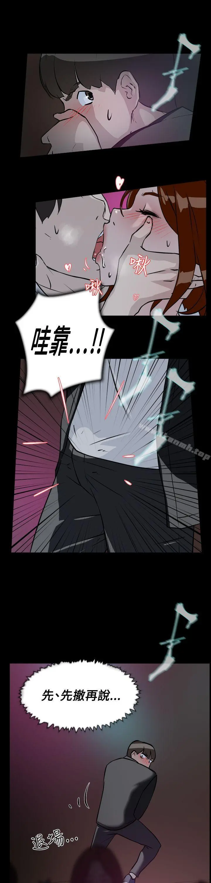 她的高跟鞋(无删减) - 第7话 - page 23