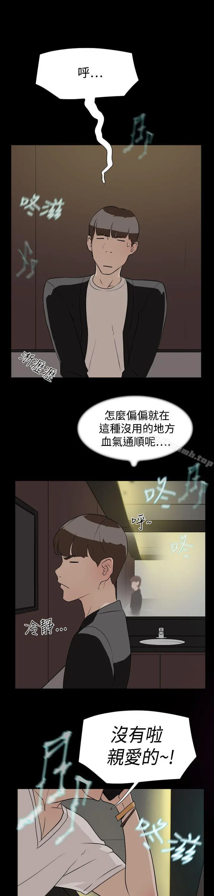 她的高跟鞋(无删减) - 第7话 - page 25
