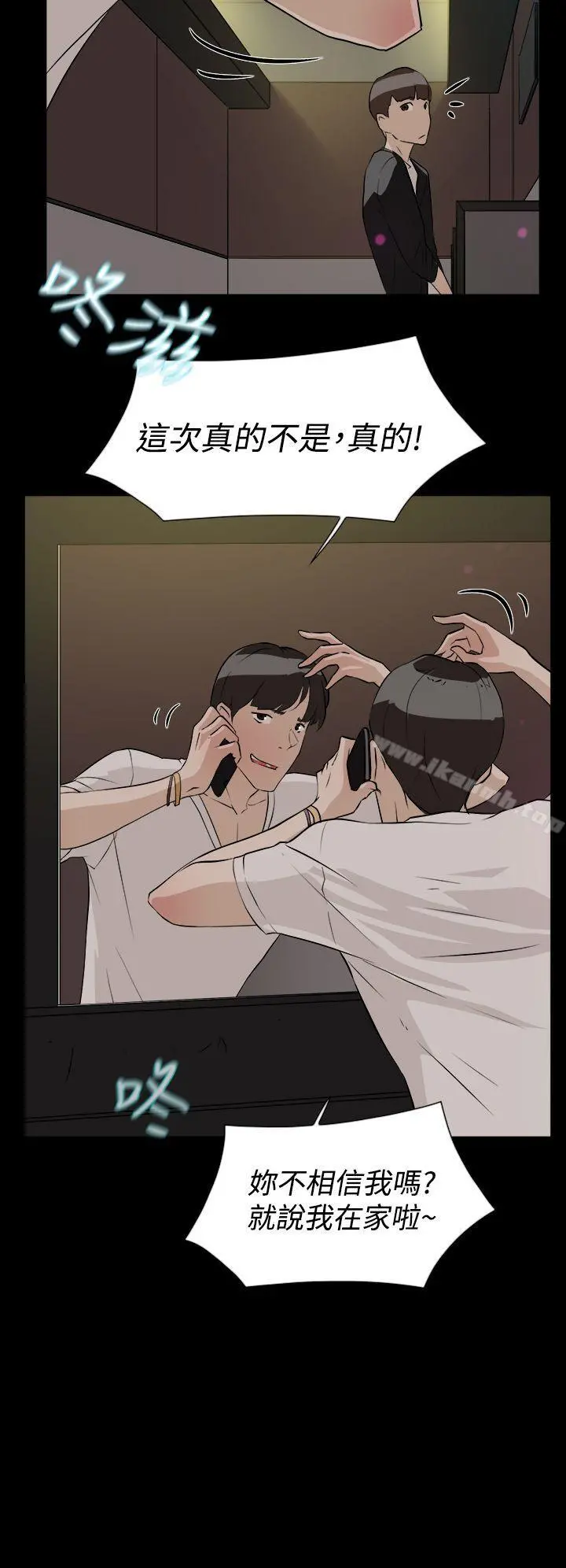 她的高跟鞋(无删减) - 第7话 - page 26
