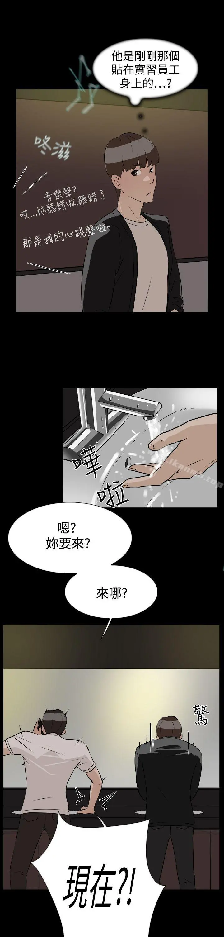 她的高跟鞋(无删减) - 第7话 - page 27