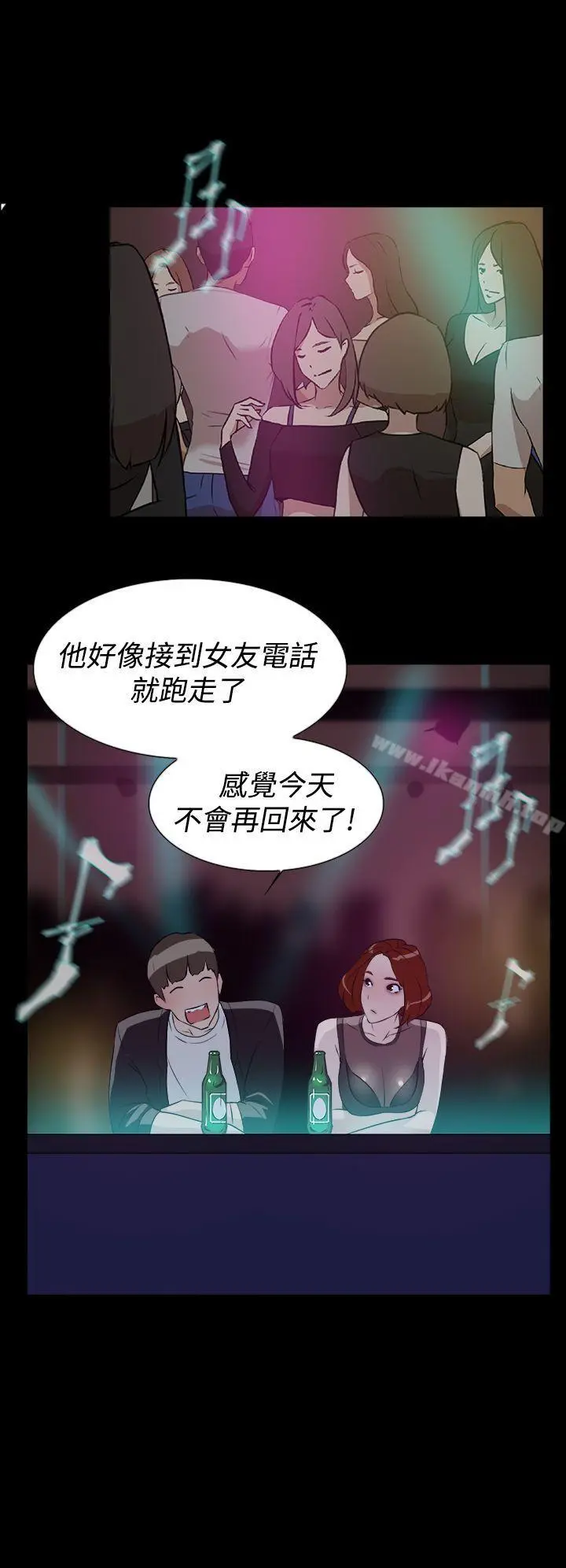 她的高跟鞋(无删减) - 第7话 - page 32