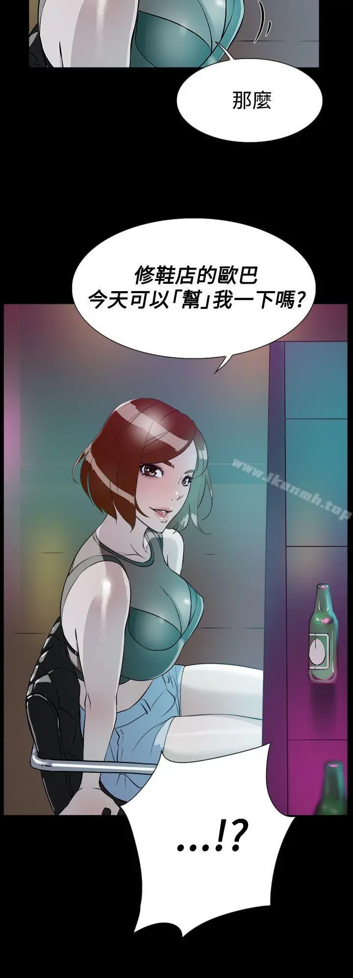她的高跟鞋(无删减) - 第7话 - page 34