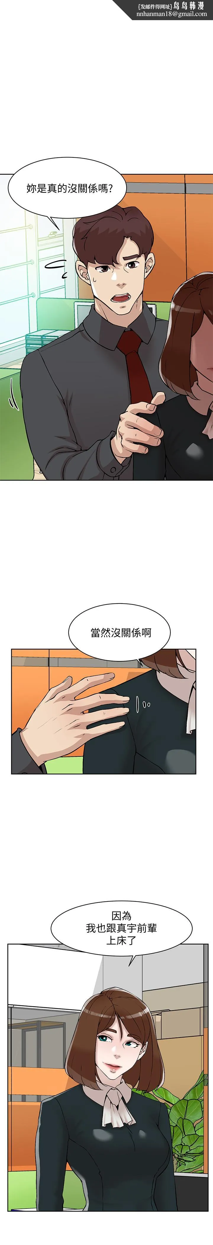 她的高跟鞋(无删减) - 第119话-代表的阴谋 - page 1