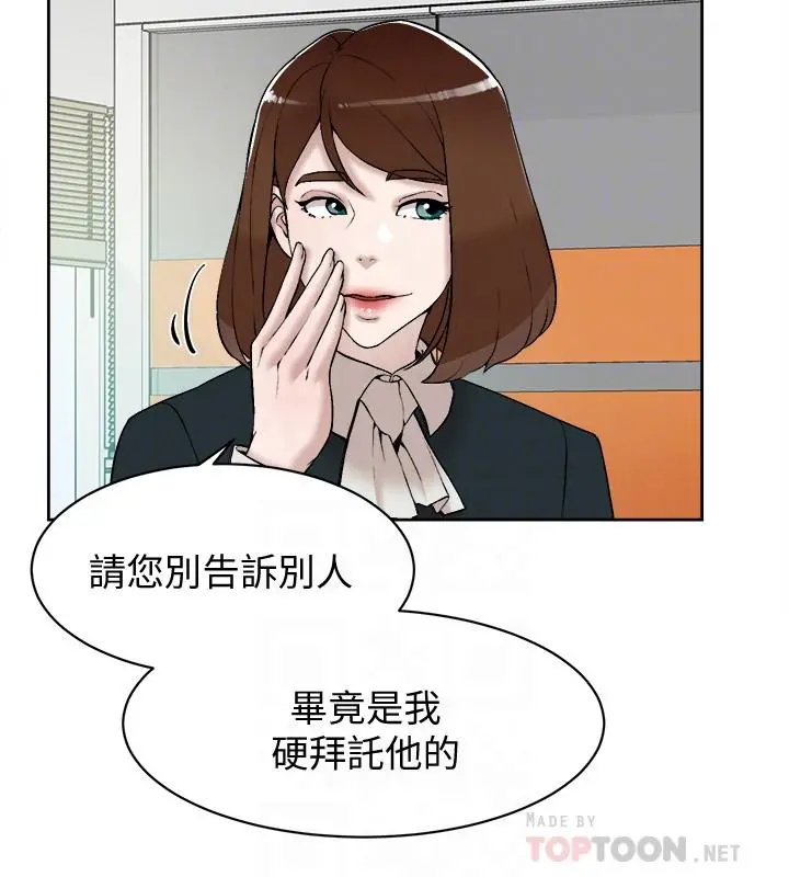 她的高跟鞋(无删减) - 第119话-代表的阴谋 - page 4