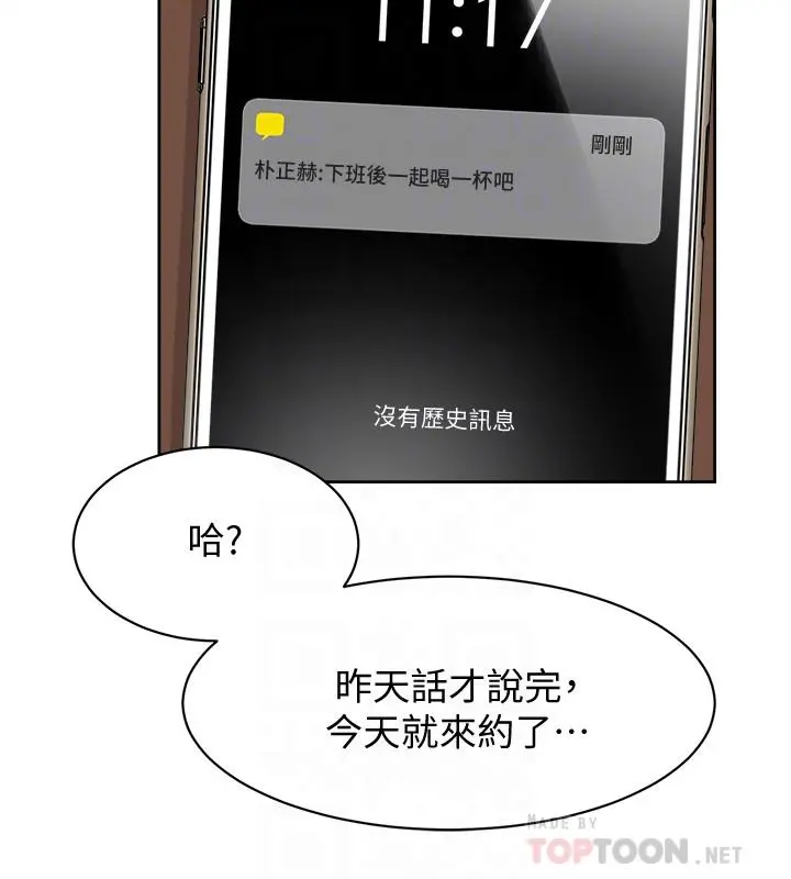 她的高跟鞋(无删减) - 第119话-代表的阴谋 - page 14