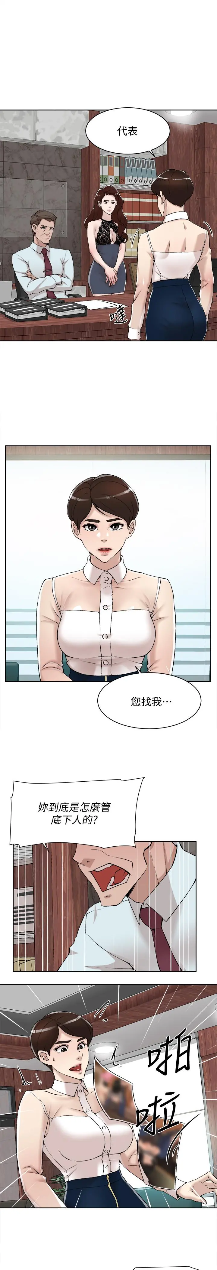 她的高跟鞋(无删减) - 第119话-代表的阴谋 - page 25