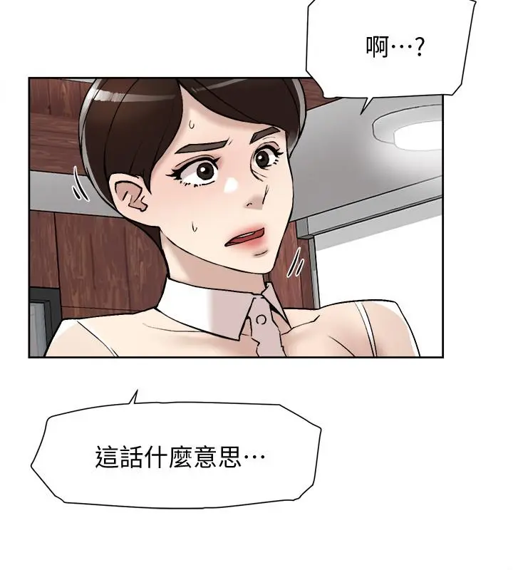 她的高跟鞋(无删减) - 第119话-代表的阴谋 - page 26