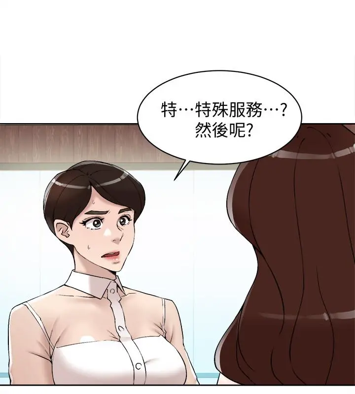 她的高跟鞋(无删减) - 第119话-代表的阴谋 - page 28