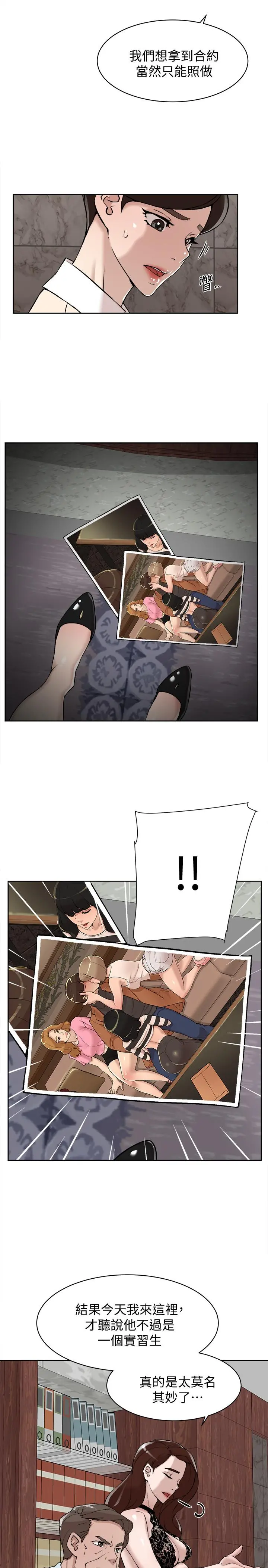 她的高跟鞋(无删减) - 第119话-代表的阴谋 - page 29
