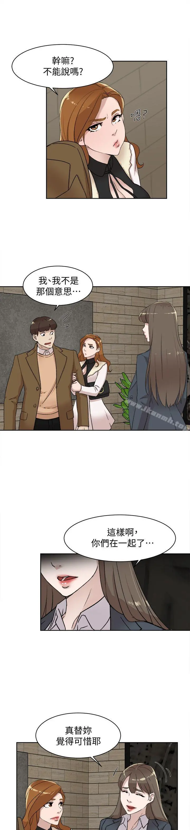 她的高跟鞋(无删减) - 第80话-既然来了就乖乖让我上 - page 3
