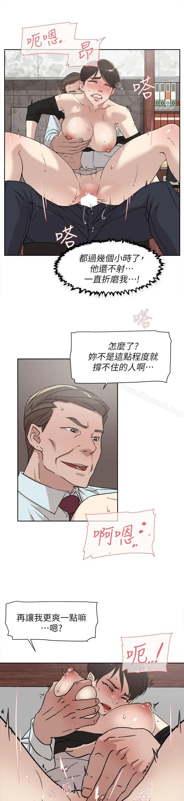 她的高跟鞋(无删减) - 第80话-既然来了就乖乖让我上 - page 11