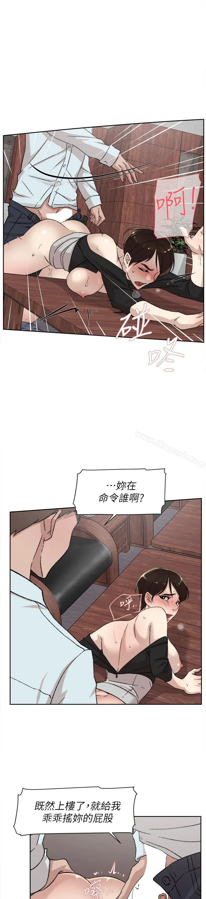 她的高跟鞋(无删减) - 第80话-既然来了就乖乖让我上 - page 13
