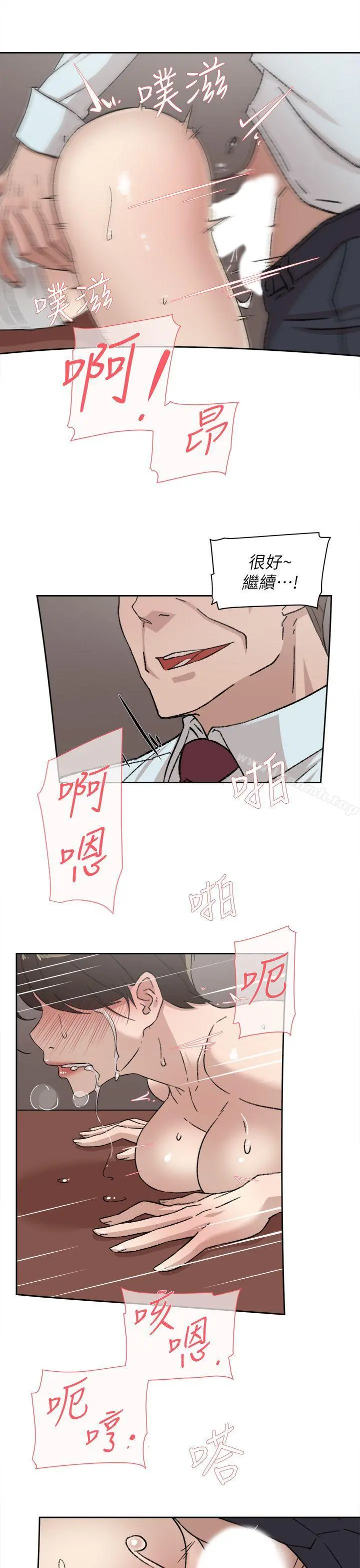 她的高跟鞋(无删减) - 第80话-既然来了就乖乖让我上 - page 15