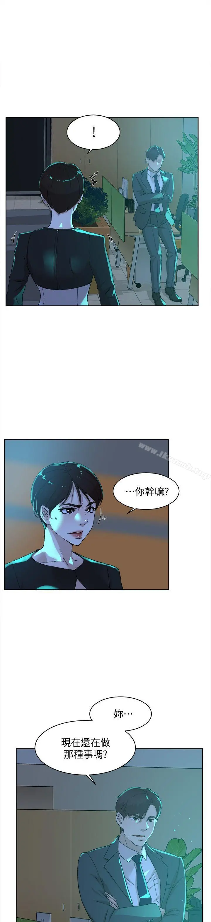 她的高跟鞋(无删减) - 第80话-既然来了就乖乖让我上 - page 19