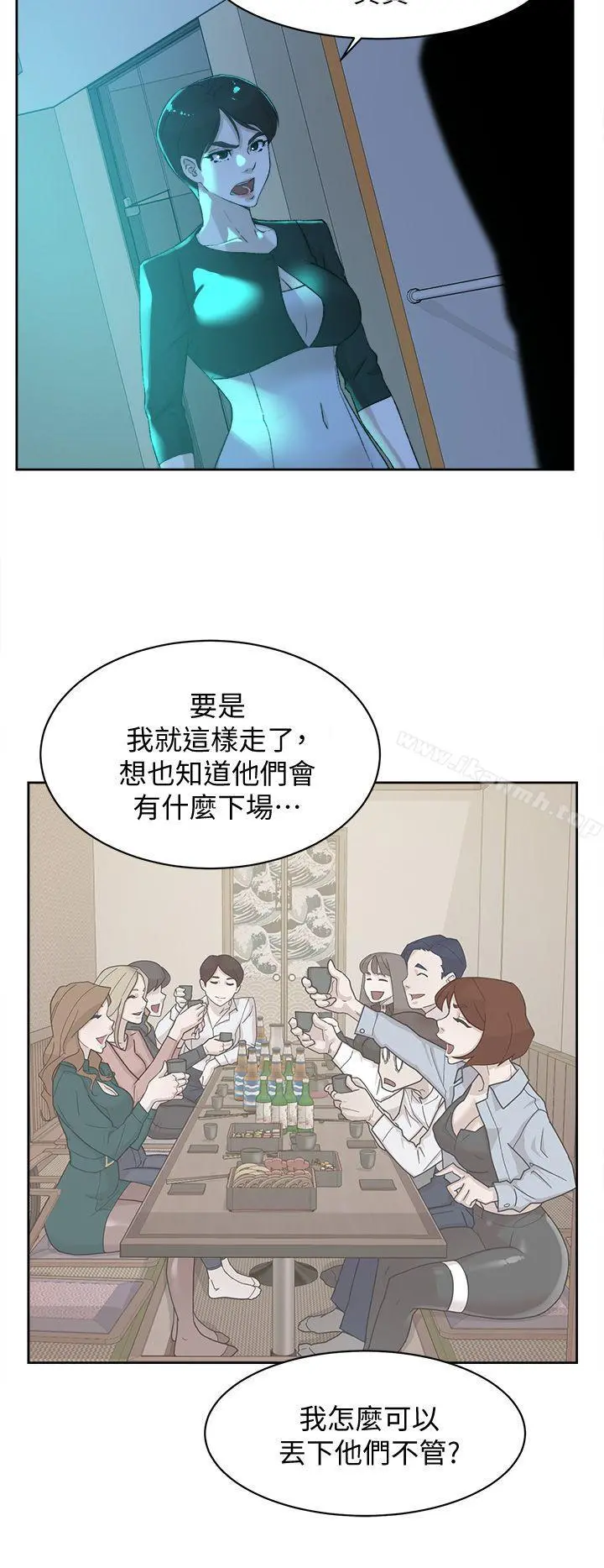 她的高跟鞋(无删减) - 第80话-既然来了就乖乖让我上 - page 22