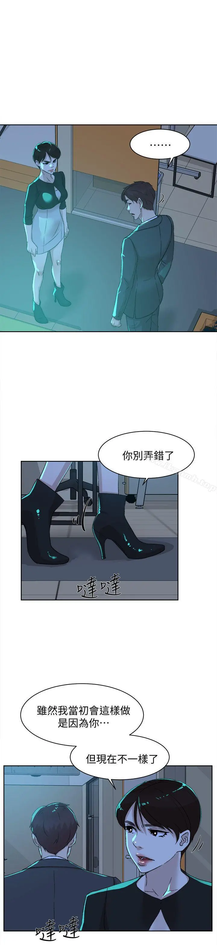她的高跟鞋(无删减) - 第80话-既然来了就乖乖让我上 - page 23
