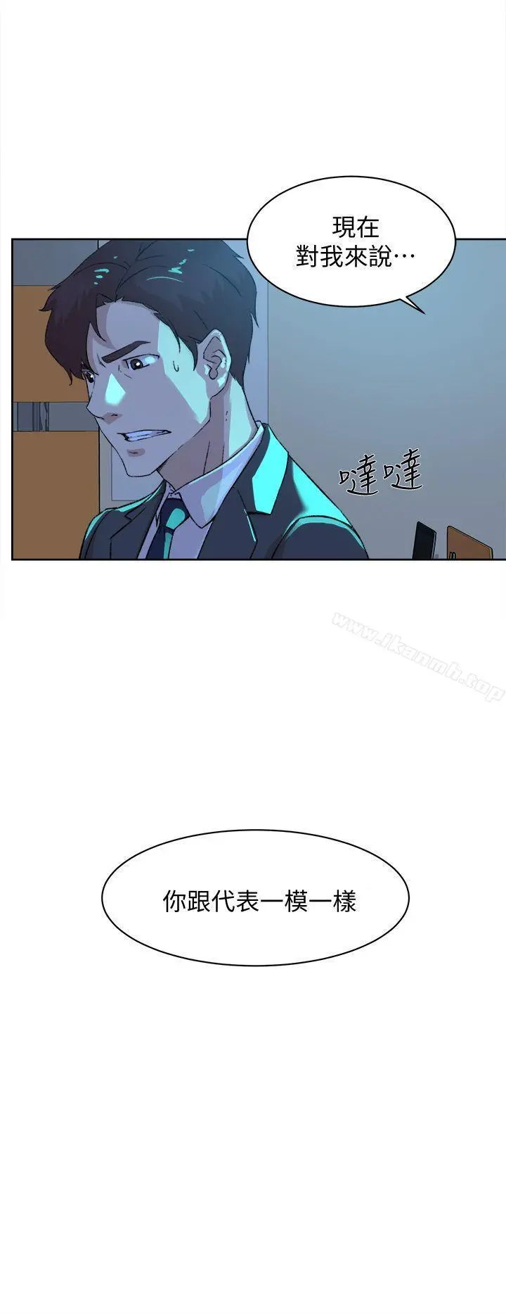 她的高跟鞋(无删减) - 第80话-既然来了就乖乖让我上 - page 24