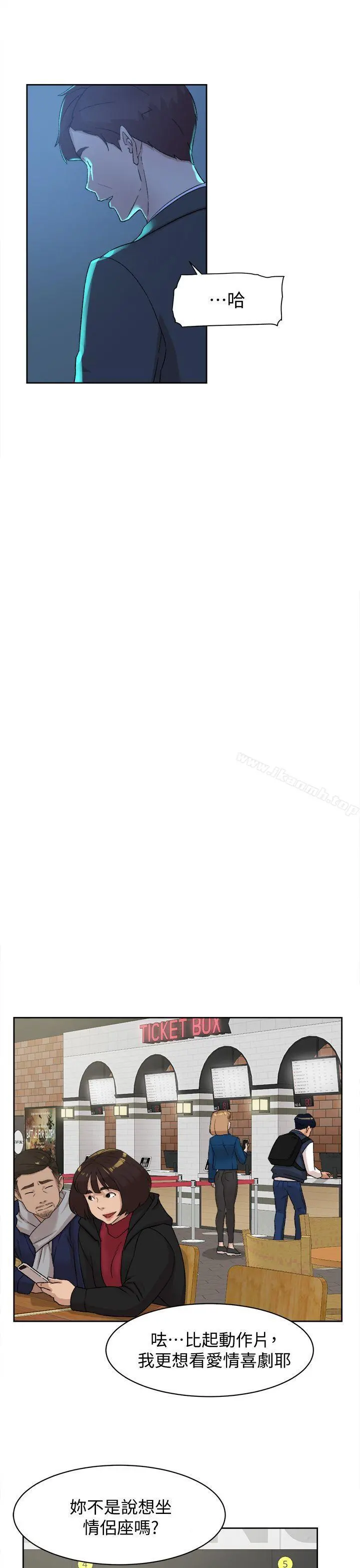 她的高跟鞋(无删减) - 第80话-既然来了就乖乖让我上 - page 25
