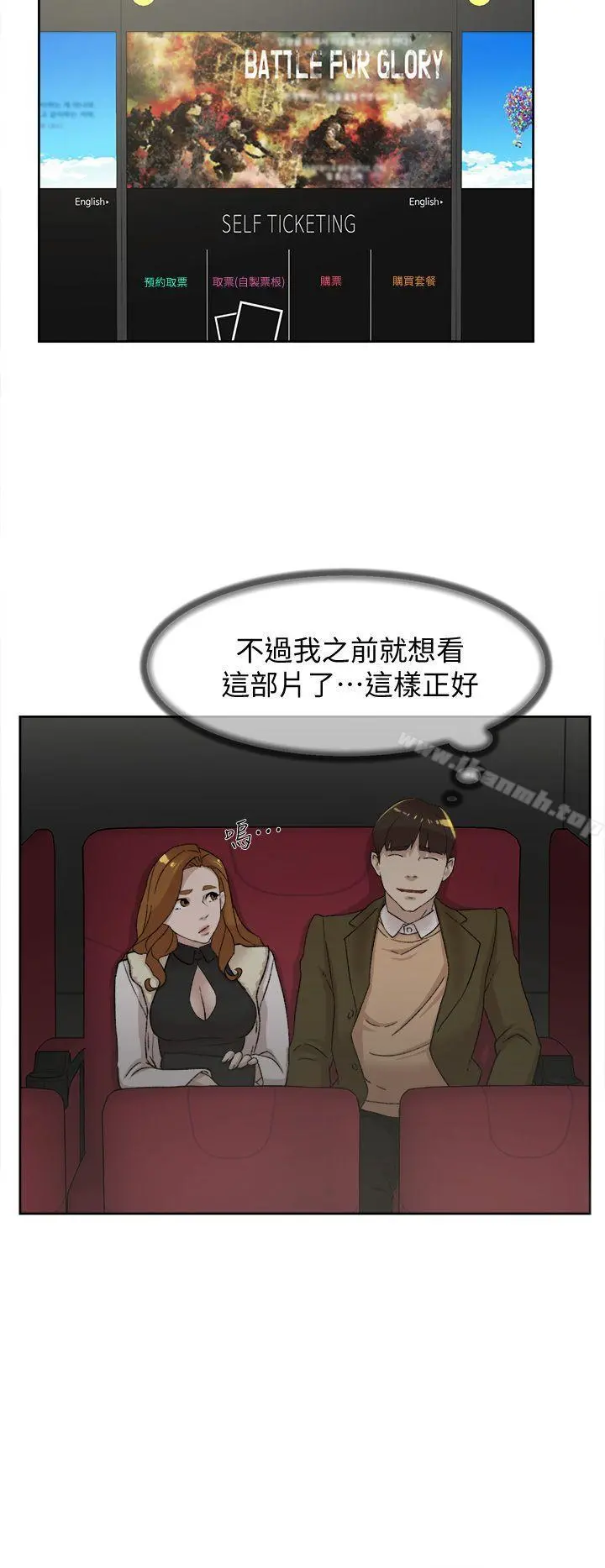 她的高跟鞋(无删减) - 第80话-既然来了就乖乖让我上 - page 26