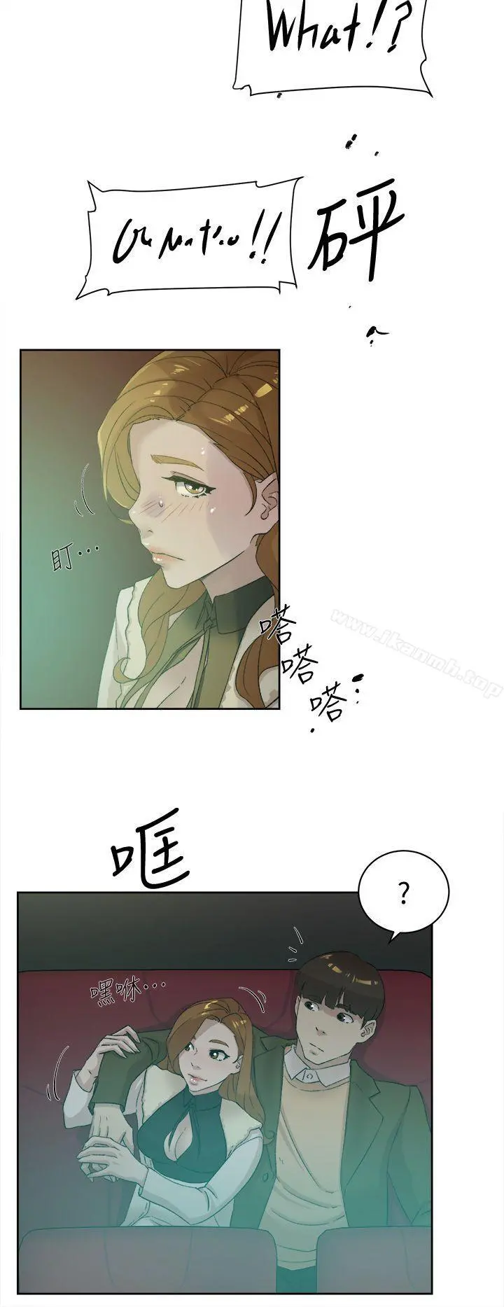 她的高跟鞋(无删减) - 第80话-既然来了就乖乖让我上 - page 28