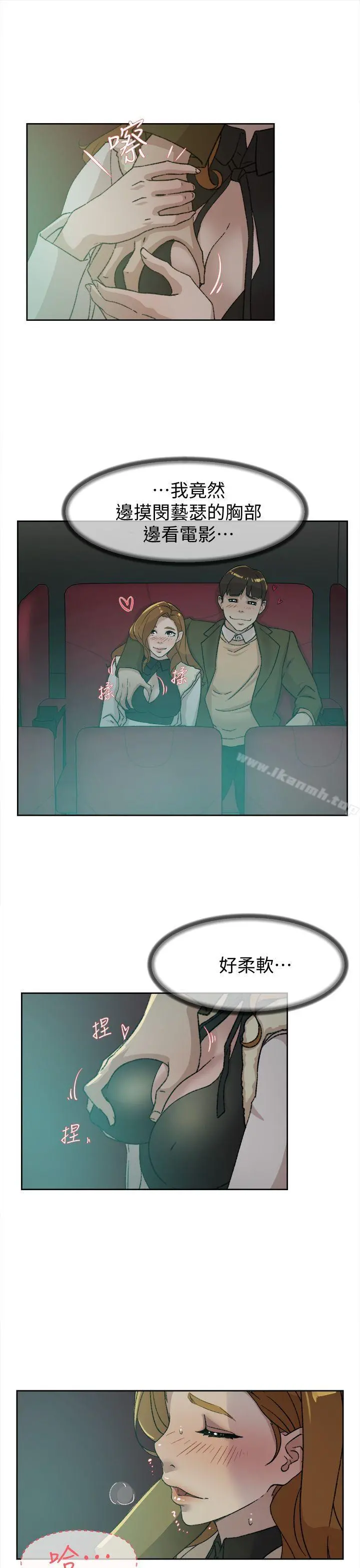 她的高跟鞋(无删减) - 第80话-既然来了就乖乖让我上 - page 29