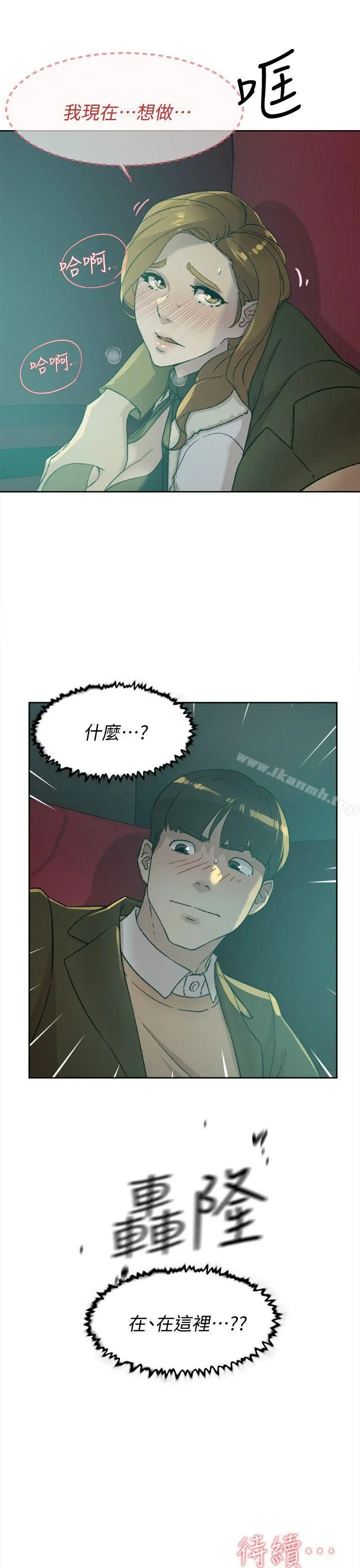 她的高跟鞋(无删减) - 第80话-既然来了就乖乖让我上 - page 31
