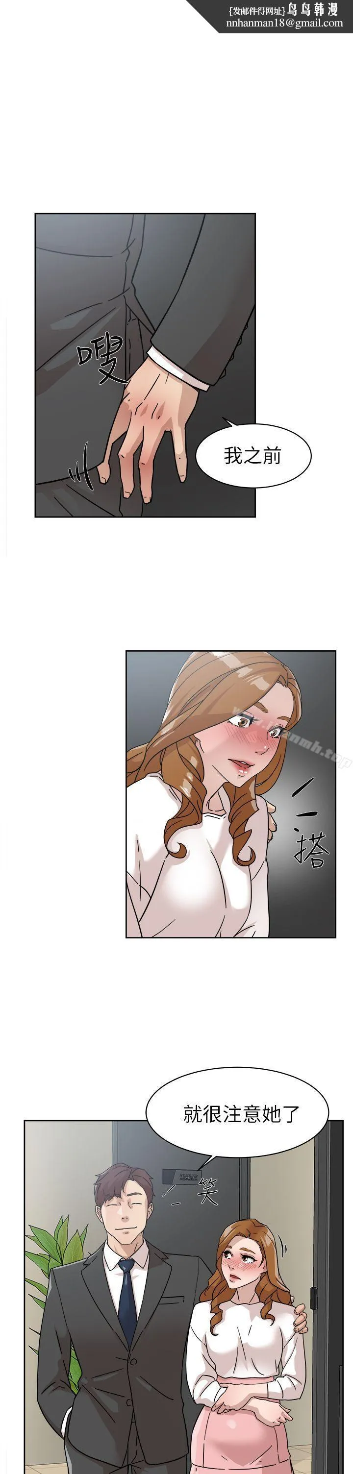 她的高跟鞋(无删减) - 第61话-失去一切的危机 - page 1