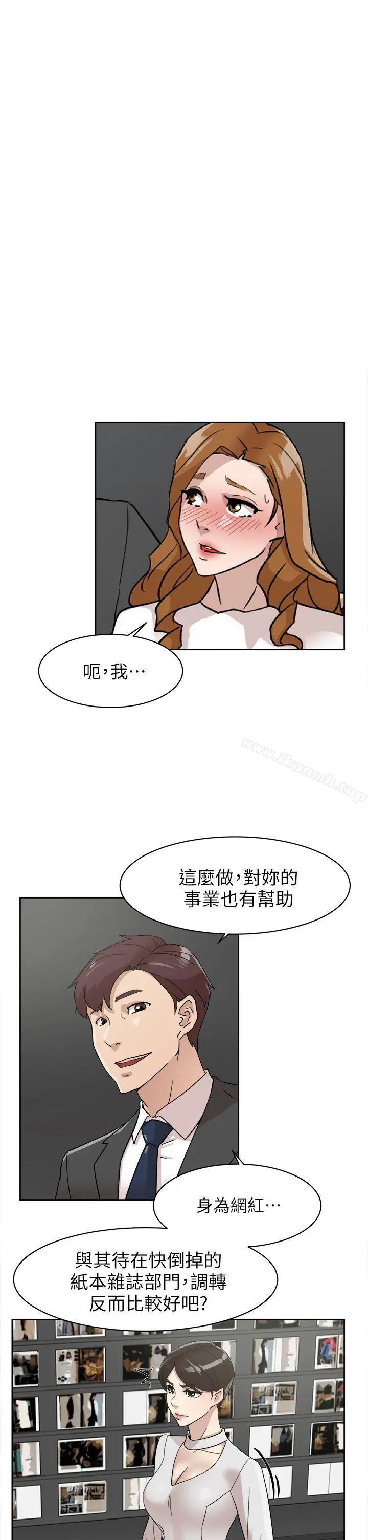 她的高跟鞋(无删减) - 第61话-失去一切的危机 - page 3