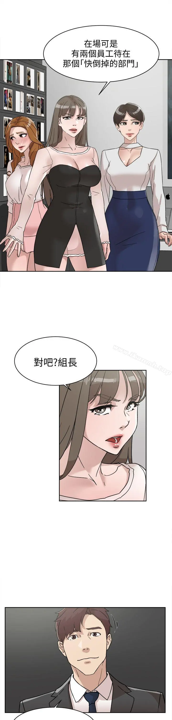 她的高跟鞋(无删减) - 第61话-失去一切的危机 - page 5