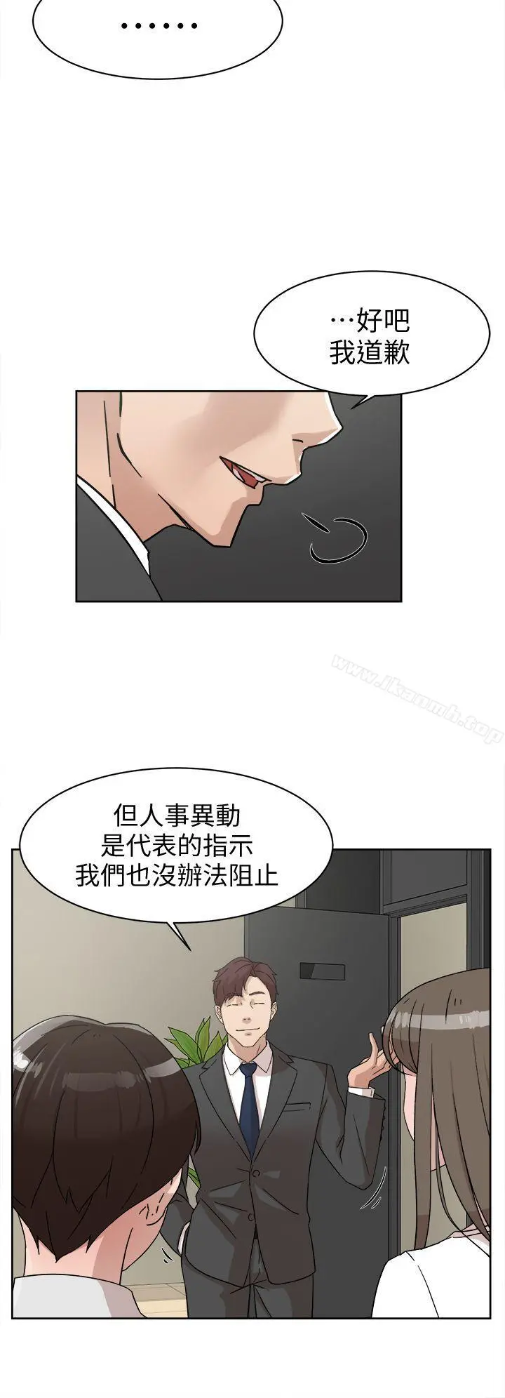 她的高跟鞋(无删减) - 第61话-失去一切的危机 - page 6