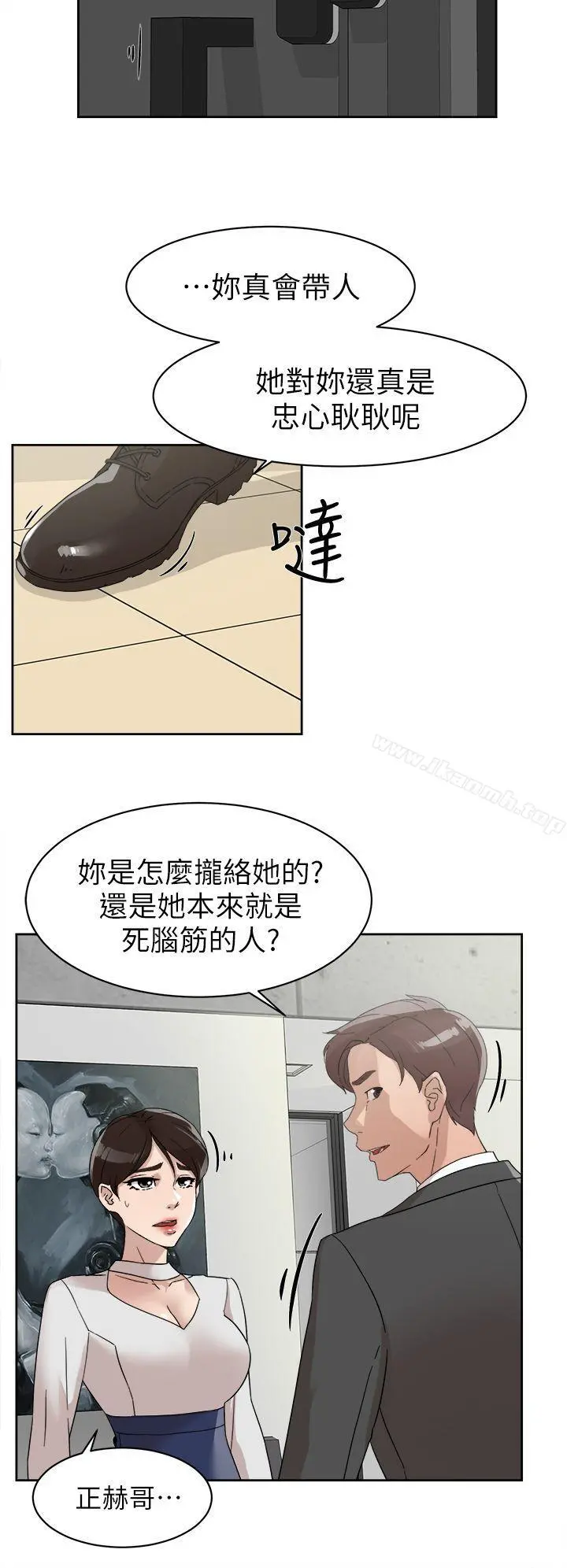 她的高跟鞋(无删减) - 第61话-失去一切的危机 - page 8