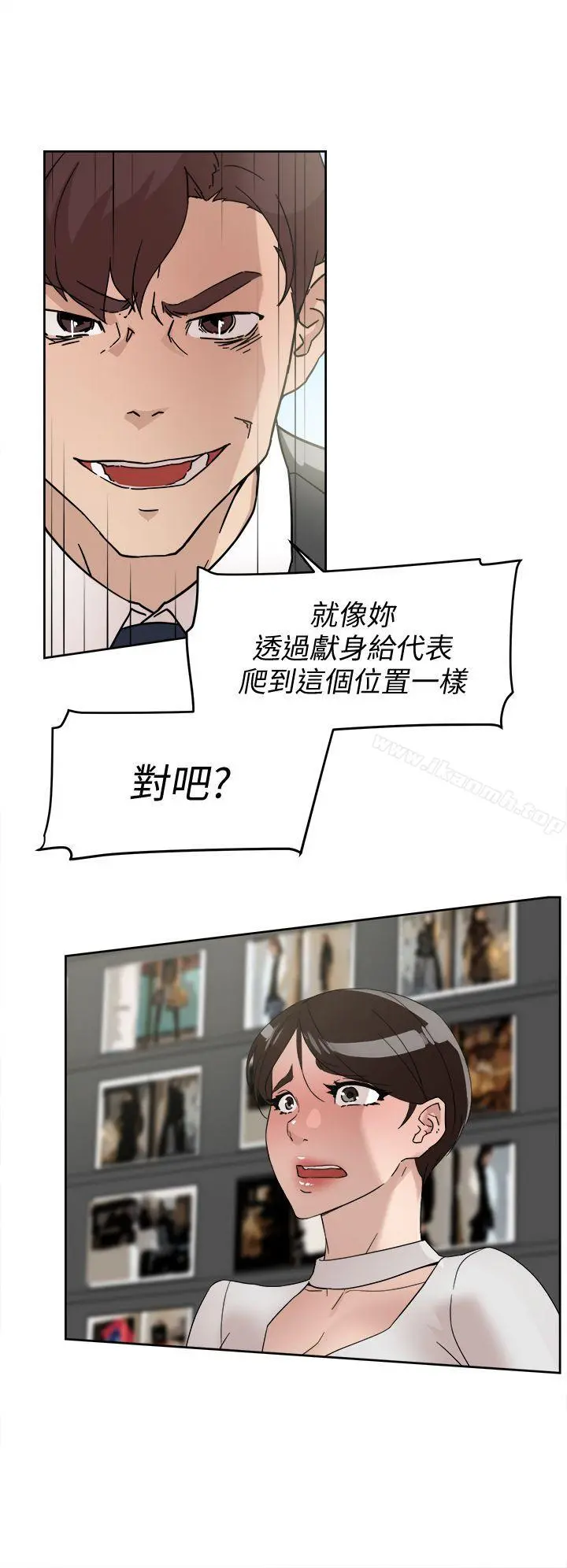 她的高跟鞋(无删减) - 第61话-失去一切的危机 - page 10
